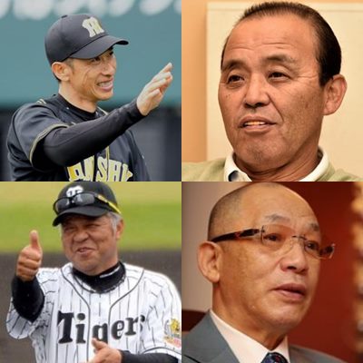 阪神次期監督候補 金本監督が辞任で後任に相応しいのは誰 阪神タイガース情報園